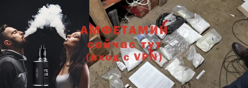 Amphetamine Розовый  Беслан 